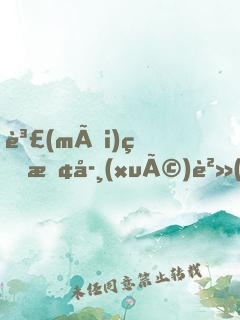 賣(mài)牛攢學(xué)費(fèi)的我，其實(shí)是草原首富